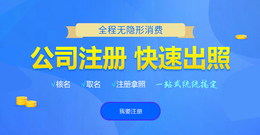 文山悦旭注册公司网