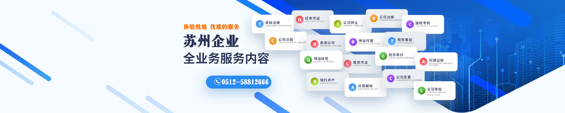 文山悦旭注册公司网
