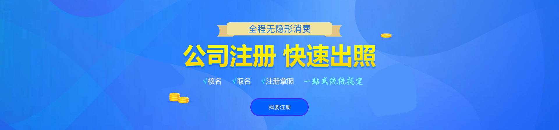 文山注册公司网